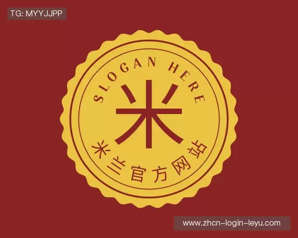 解读米兰体育官网